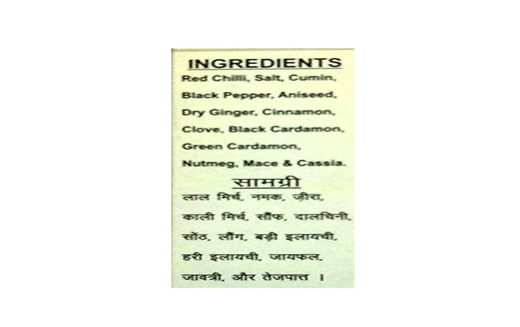 Hakim Nahari Masala    Pack  1 kilogram